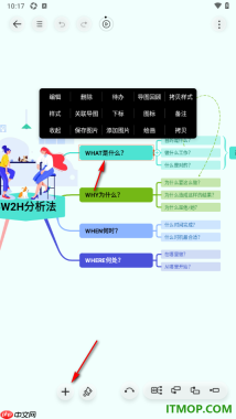 寻简思维导图手机版设置在主题框中插入超链接的方法
