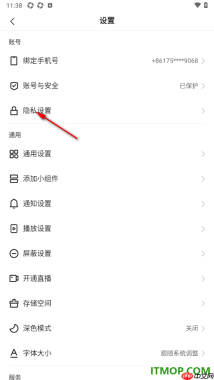 快手手机版设置关闭点赞作品推荐给朋友的方法
