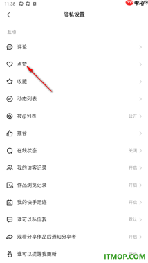 快手手机版设置关闭点赞作品推荐给朋友的方法