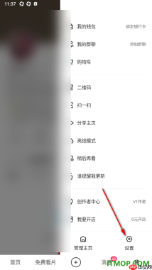 快手手机版设置关闭点赞作品推荐给朋友的方法