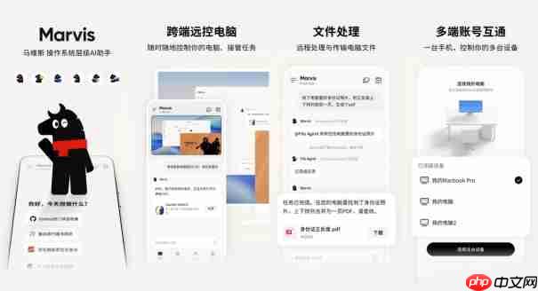 腾讯 Marvis 马维斯 iOS 版上线:掏出手机,就能远程接管你的电脑桌面