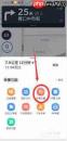 百度导航能否实现实时位置分享