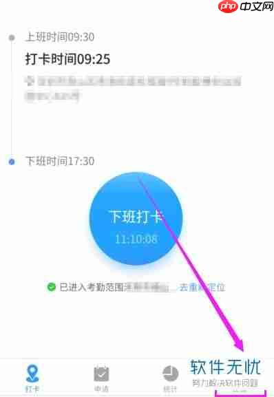 钉钉考勤打卡不在打卡范围如何解决