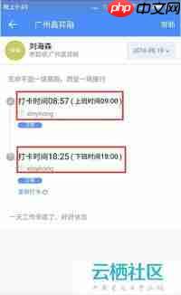 钉钉考勤打卡不在打卡范围如何解决