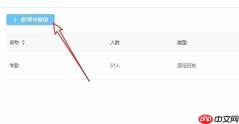 钉钉考勤打卡不在打卡范围如何解决