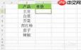 Excel表格怎样限制数值输入位数