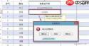 Excel表格怎样限制数值输入位数