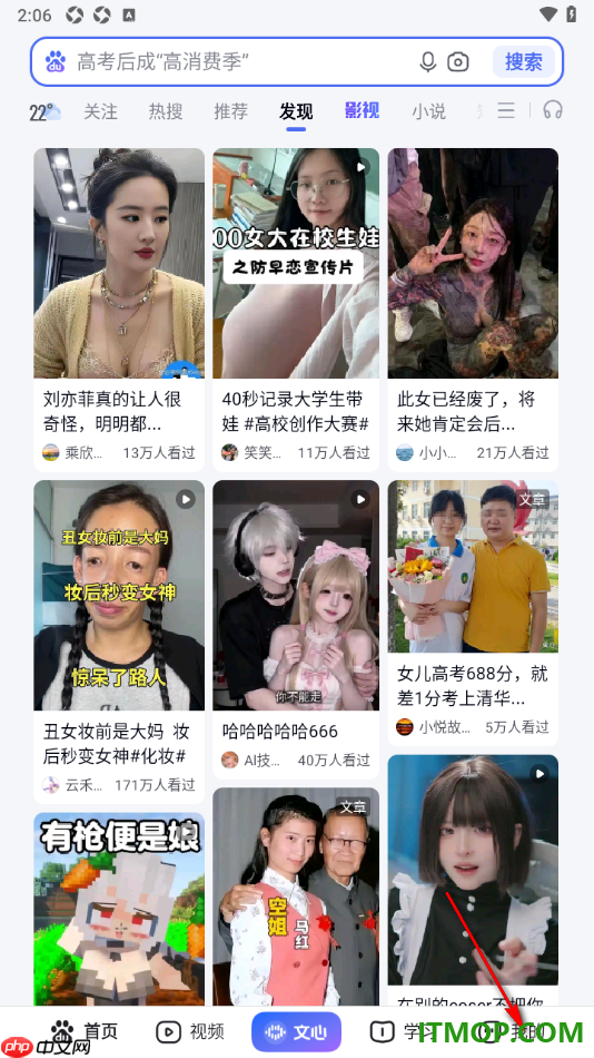 百度手机版设置更改主题为暗黑色来显示的方法