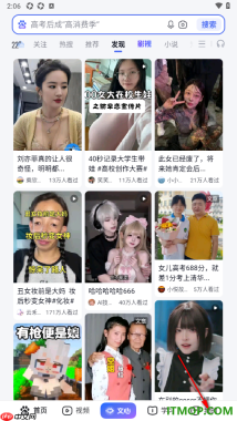 百度手机版设置更改主题为暗黑色来显示的方法