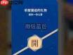 教你如何用微信蓝包给好友送礼物