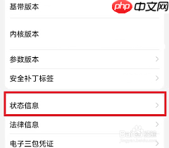 怎么查看荣耀手机的出厂日期