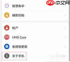 怎么查看荣耀手机的出厂日期
