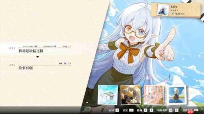 节奏×奇幻新作《Lily Fantasia 莉莉幻想曲》将于 7 月 30 日正式发售！
