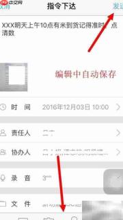 刻度嘟嘟指令创建指南