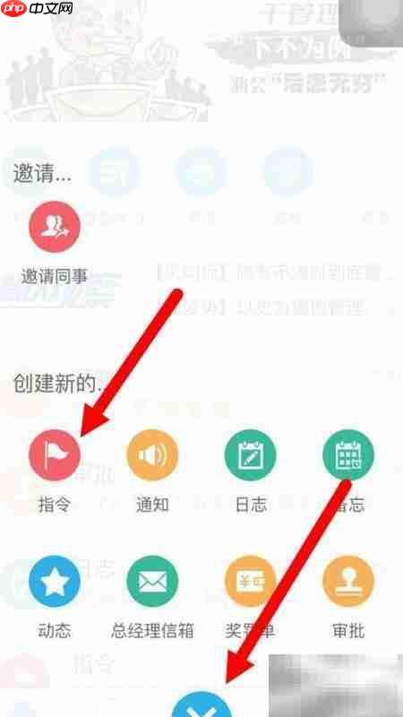 刻度嘟嘟指令创建指南