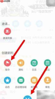 刻度嘟嘟指令创建指南