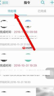 刻度嘟嘟指令创建指南