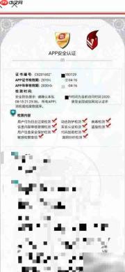 房天下安全认证查看方法