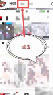 波洞漫画下载方法