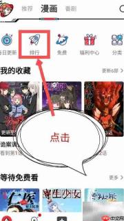 波洞漫画下载方法