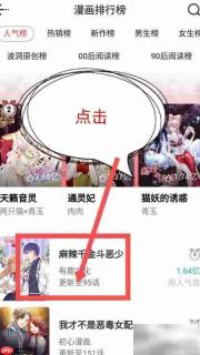 波洞漫画下载方法