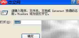 开启Windows Net Meeting指南