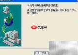 开启Windows Net Meeting指南