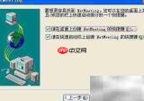 开启Windows Net Meeting指南