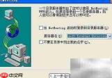 开启Windows Net Meeting指南