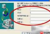 开启Windows Net Meeting指南