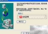 开启Windows Net Meeting指南