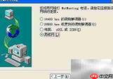 开启Windows Net Meeting指南