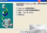 开启Windows Net Meeting指南