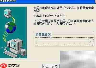 开启Windows Net Meeting指南