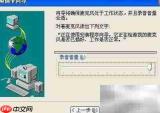 开启Windows Net Meeting指南