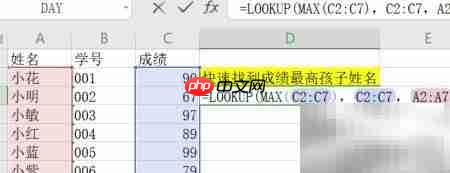 Excel快速查询数据技巧