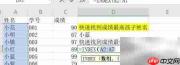 Excel快速查询数据技巧