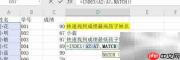 Excel快速查询数据技巧