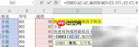 Excel快速查询数据技巧
