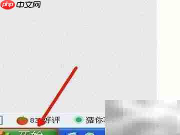 快速卸载鲁大师方法