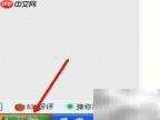 快速卸载鲁大师方法