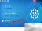 快速卸载鲁大师方法