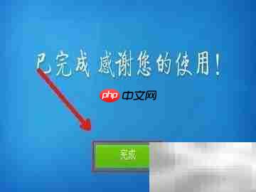 快速卸载鲁大师方法
