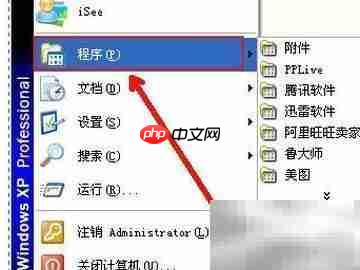快速卸载鲁大师方法