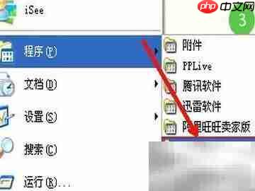 快速卸载鲁大师方法