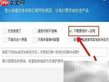 快速卸载鲁大师方法