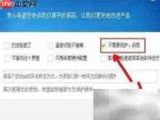 快速卸载鲁大师方法