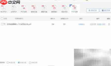 PDF文件压缩方法指南