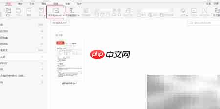 PDF文件压缩方法指南