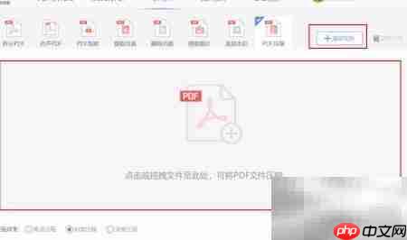 PDF文件压缩方法指南